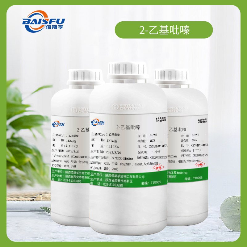 2-Ethyl pyrazine